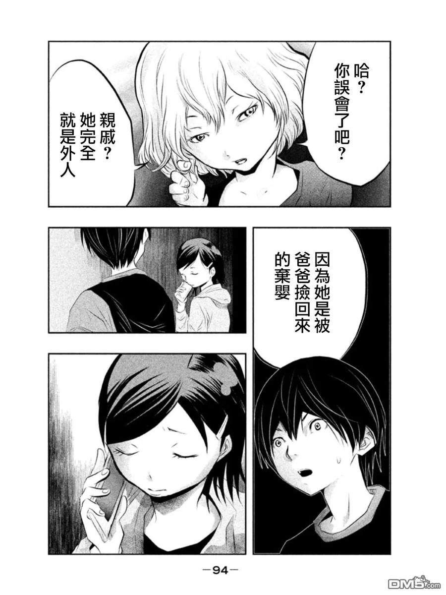 第36话奈央酱-当无火葬场的小镇里钟声鸣响时-和夏弘雨 碧海景（第10张）