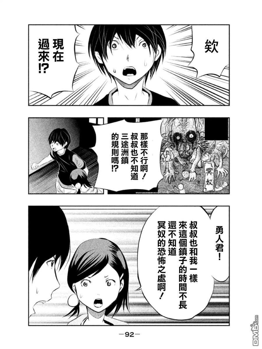 第36话奈央酱-当无火葬场的小镇里钟声鸣响时-和夏弘雨 碧海景（第8张）