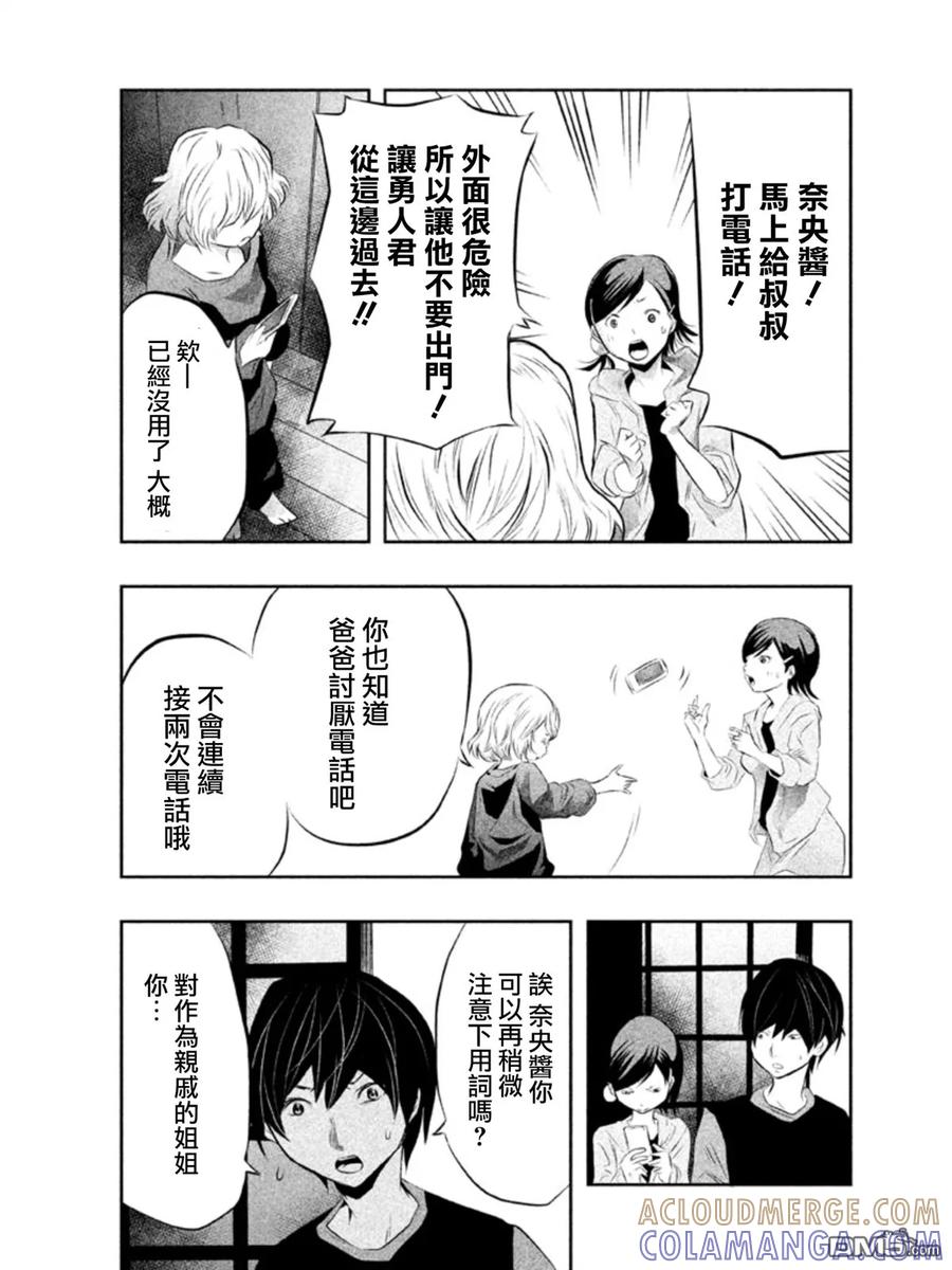 第36话奈央酱-当无火葬场的小镇里钟声鸣响时-和夏弘雨 碧海景（第9张）