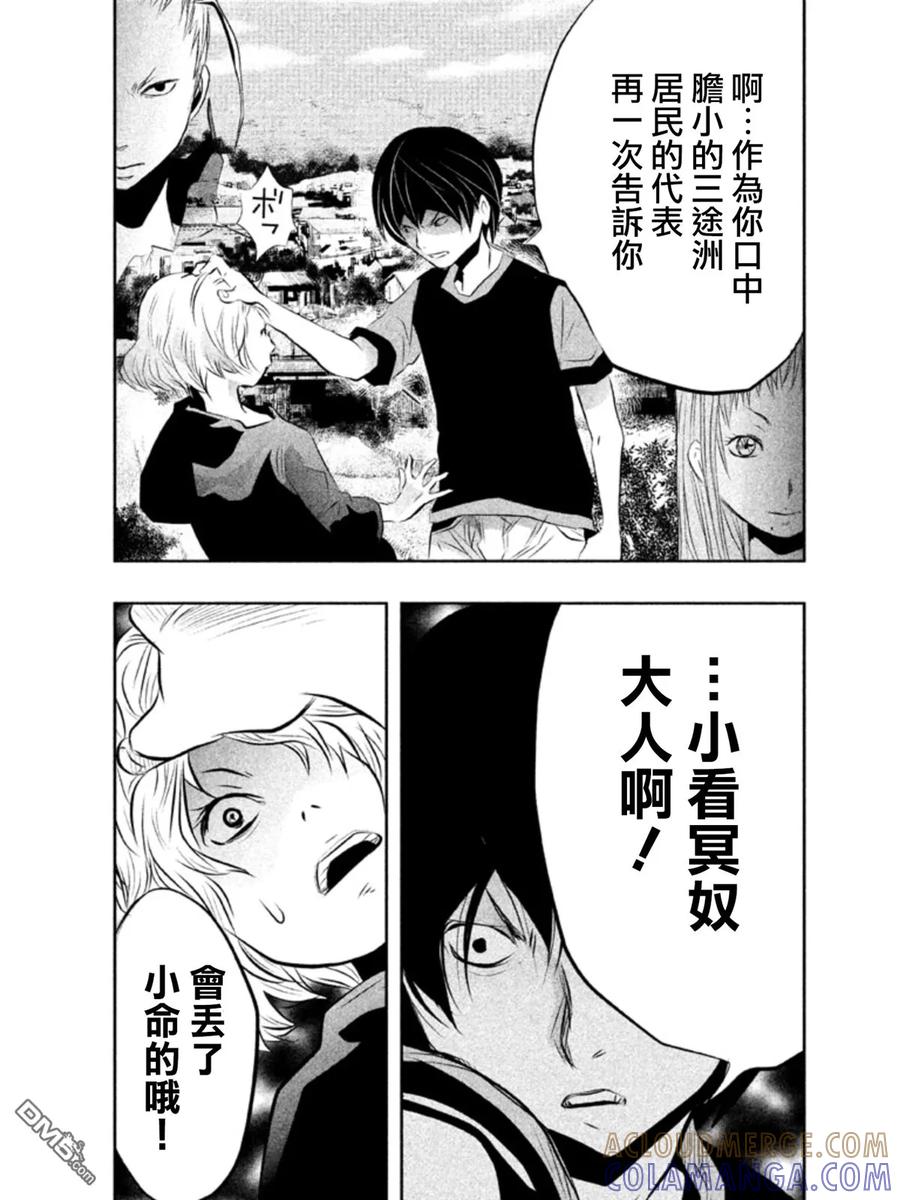 第36话奈央酱-当无火葬场的小镇里钟声鸣响时-和夏弘雨 碧海景（第13张）