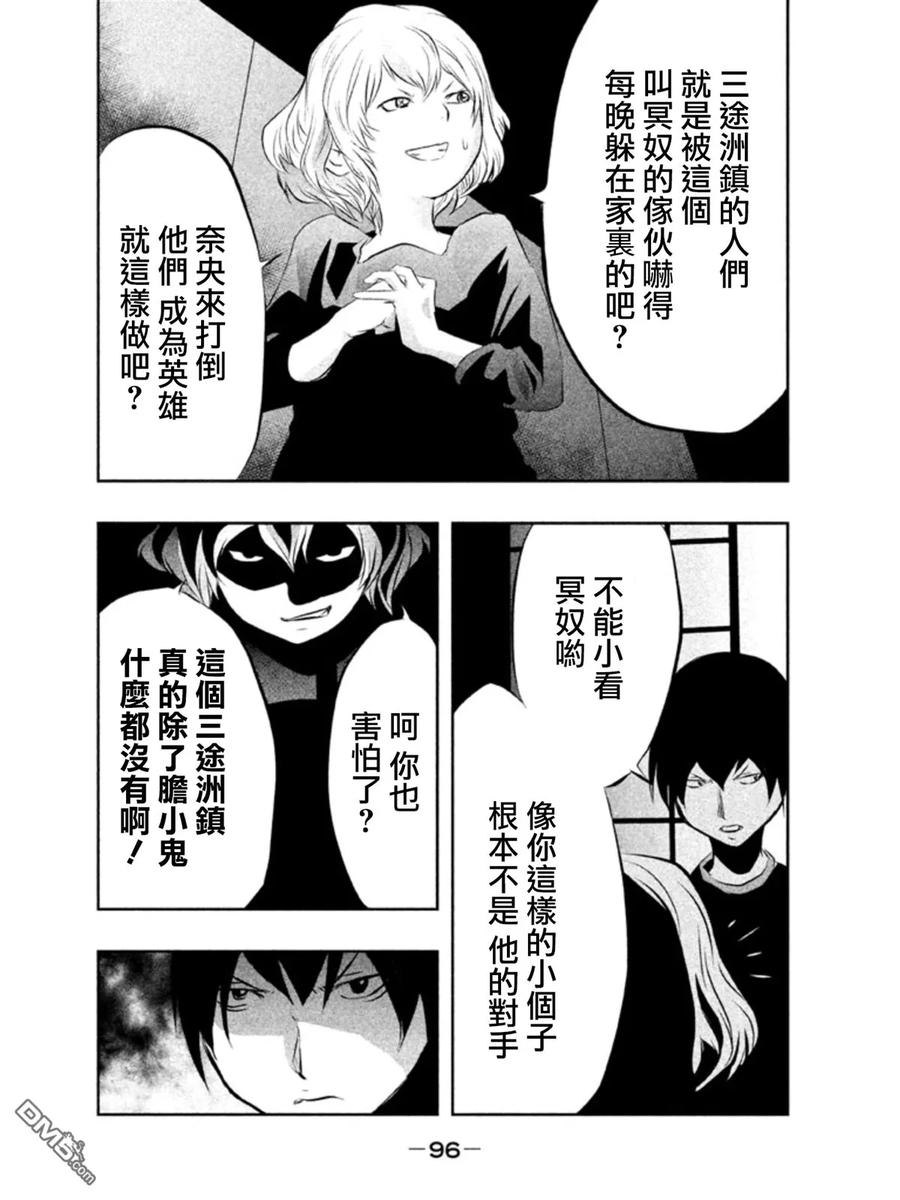 第36话奈央酱-当无火葬场的小镇里钟声鸣响时-和夏弘雨 碧海景（第12张）