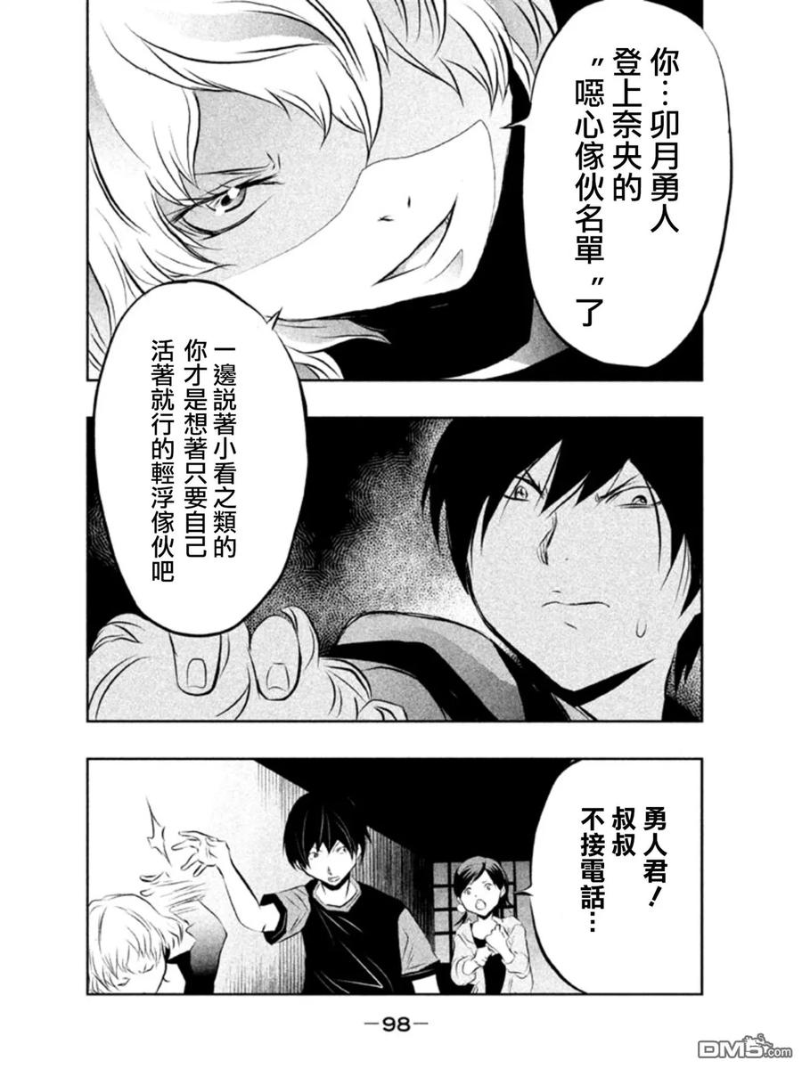 第36话奈央酱-当无火葬场的小镇里钟声鸣响时-和夏弘雨 碧海景（第14张）