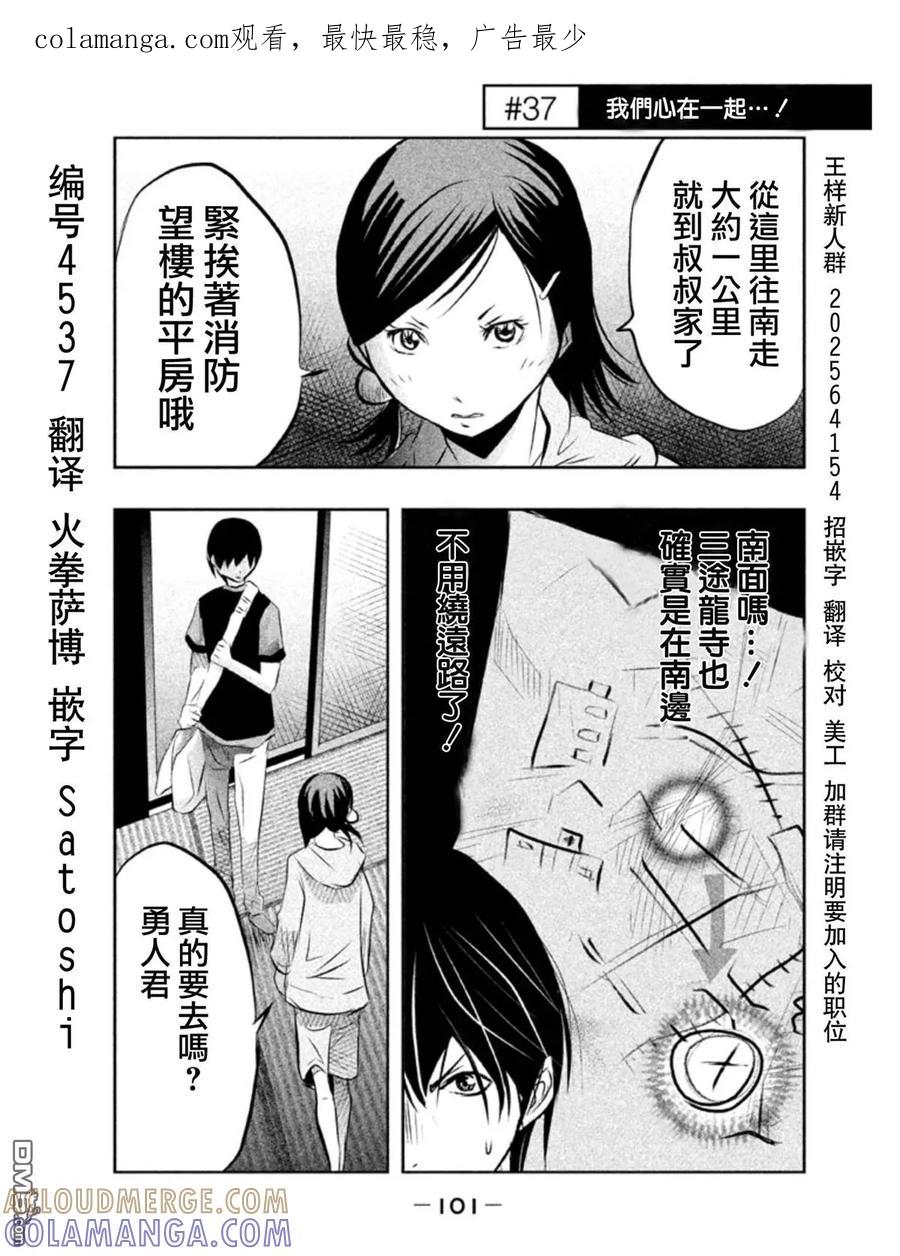 第37话我们心在一起！-当无火葬场的小镇里钟声鸣响时-和夏弘雨 碧海景（第1张）