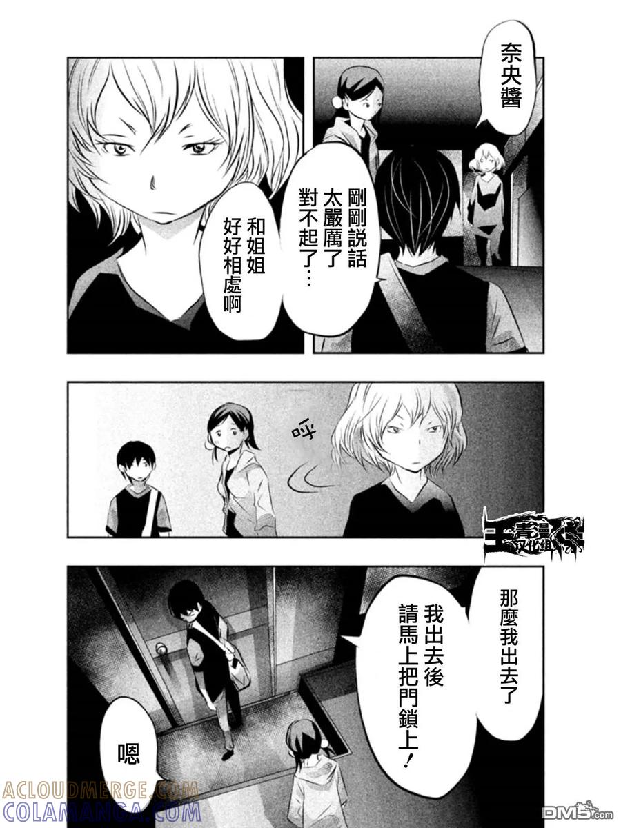 第37话我们心在一起！-当无火葬场的小镇里钟声鸣响时-和夏弘雨 碧海景（第6张）