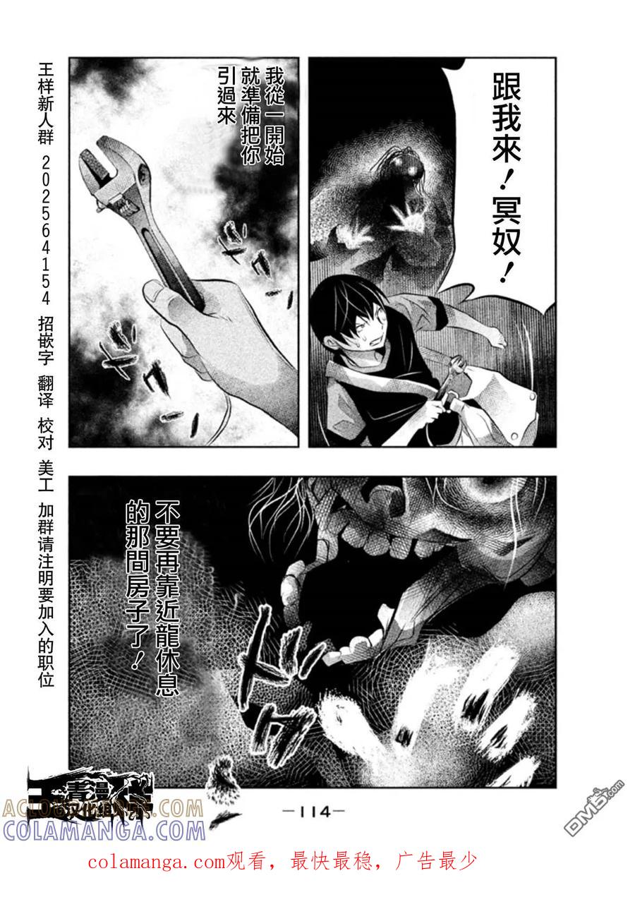 第37话我们心在一起！-当无火葬场的小镇里钟声鸣响时-和夏弘雨 碧海景（第14张）
