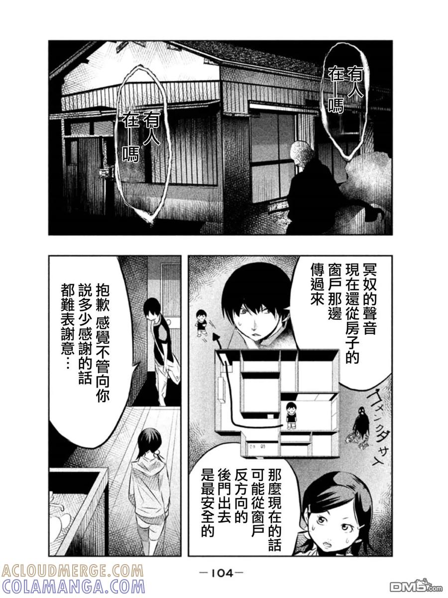 第37话我们心在一起！-当无火葬场的小镇里钟声鸣响时-和夏弘雨 碧海景（第4张）