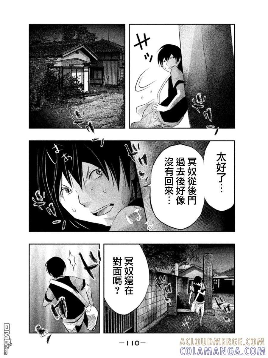 第37话我们心在一起！-当无火葬场的小镇里钟声鸣响时-和夏弘雨 碧海景（第10张）