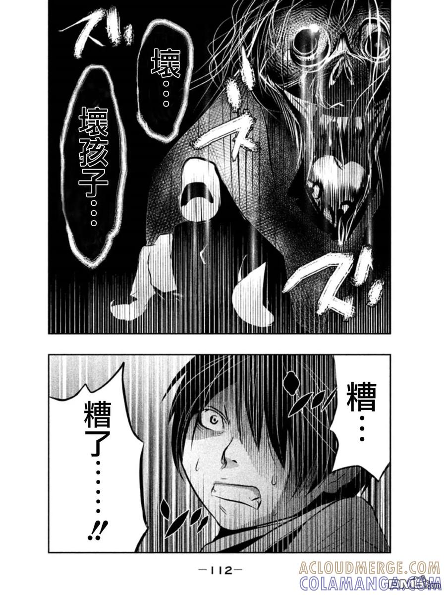 第37话我们心在一起！-当无火葬场的小镇里钟声鸣响时-和夏弘雨 碧海景（第12张）