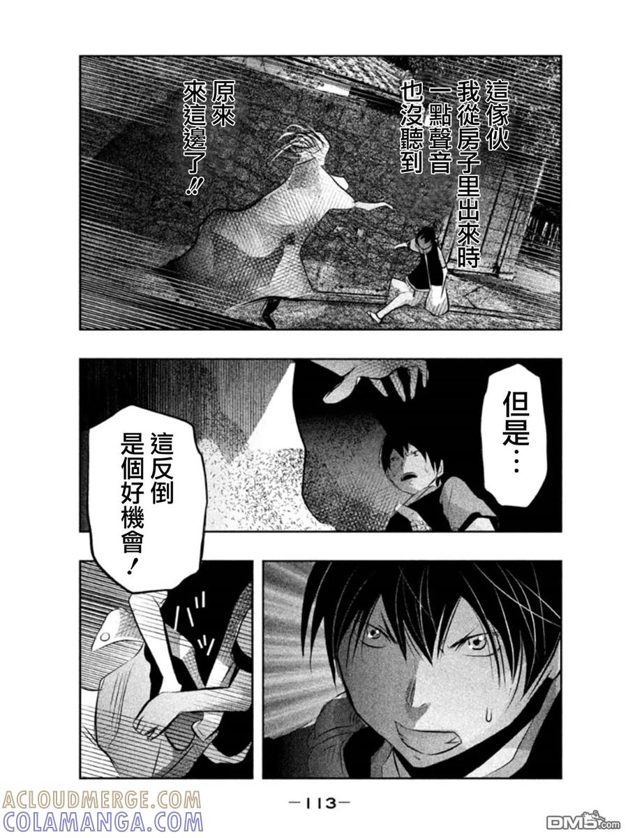 第37话我们心在一起！-当无火葬场的小镇里钟声鸣响时-和夏弘雨 碧海景（第13张）