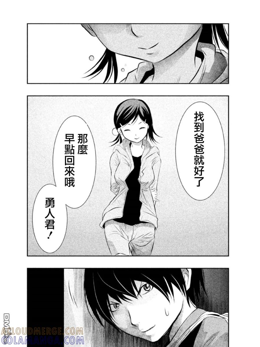 第37话我们心在一起！-当无火葬场的小镇里钟声鸣响时-和夏弘雨 碧海景（第8张）