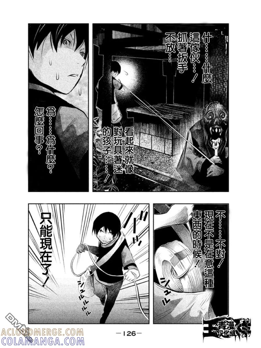 第38话-当无火葬场的小镇里钟声鸣响时-和夏弘雨 碧海景（第12张）