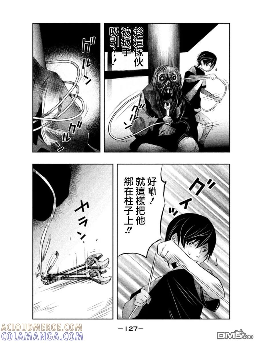 第38话-当无火葬场的小镇里钟声鸣响时-和夏弘雨 碧海景（第13张）