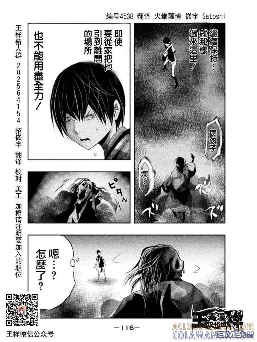第38话-当无火葬场的小镇里钟声鸣响时-和夏弘雨 碧海景（第2张）