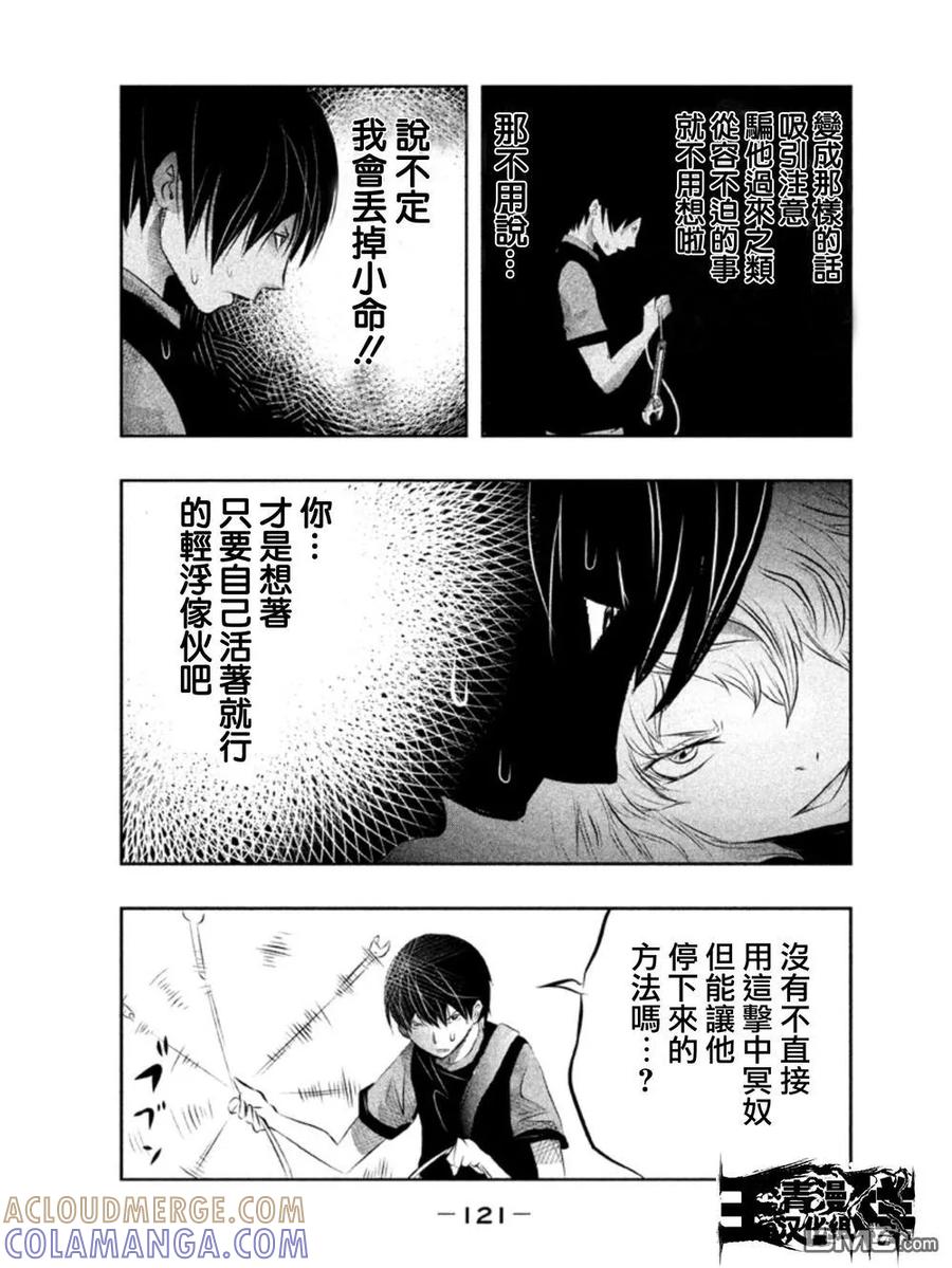 第38话-当无火葬场的小镇里钟声鸣响时-和夏弘雨 碧海景（第7张）