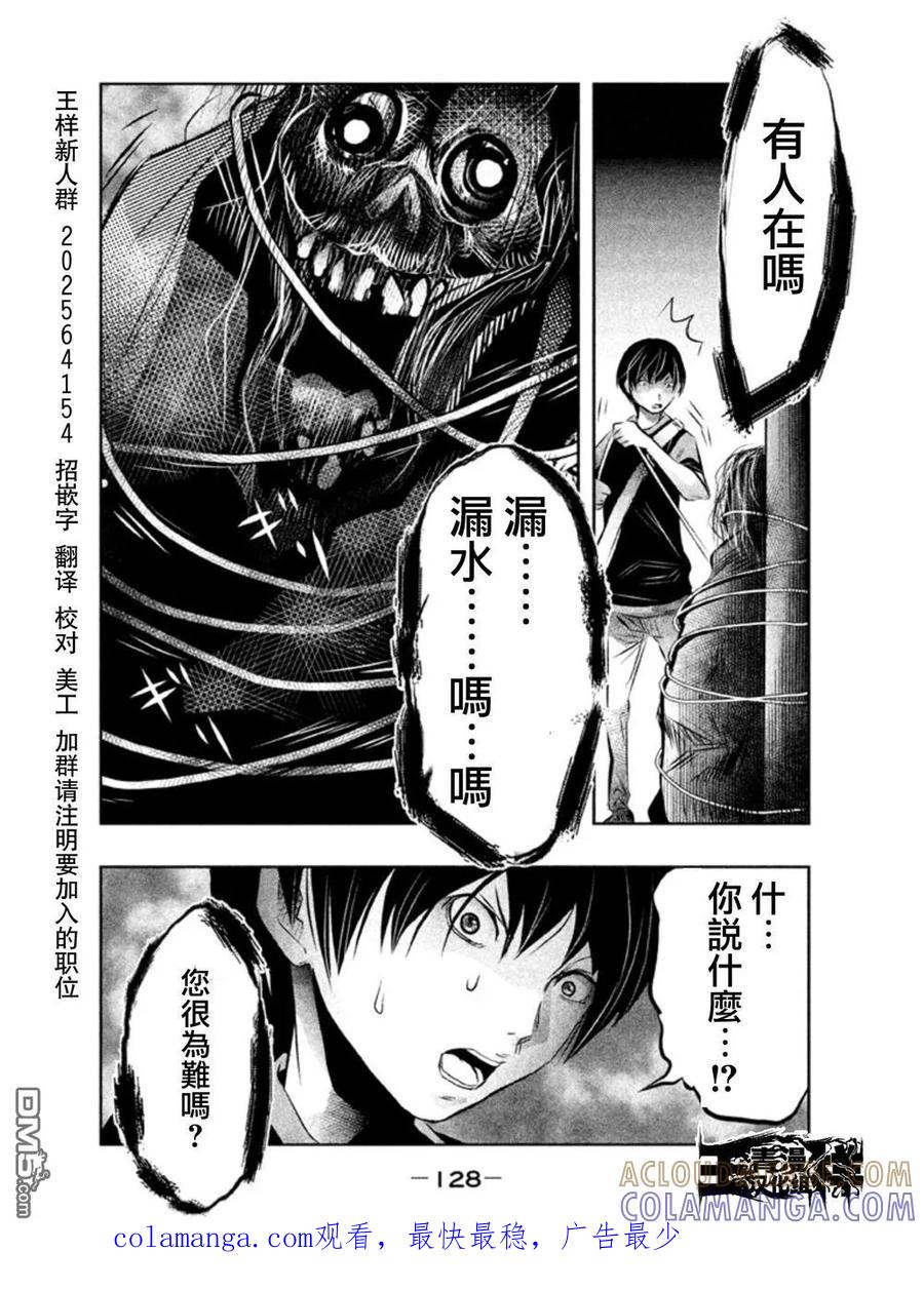 第38话-当无火葬场的小镇里钟声鸣响时-和夏弘雨 碧海景（第14张）