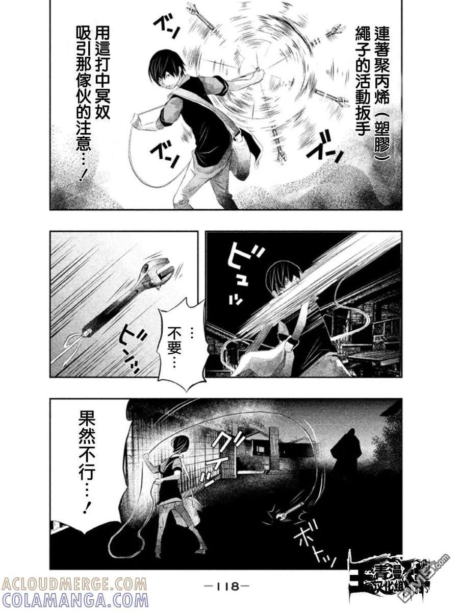 第38话-当无火葬场的小镇里钟声鸣响时-和夏弘雨 碧海景（第4张）