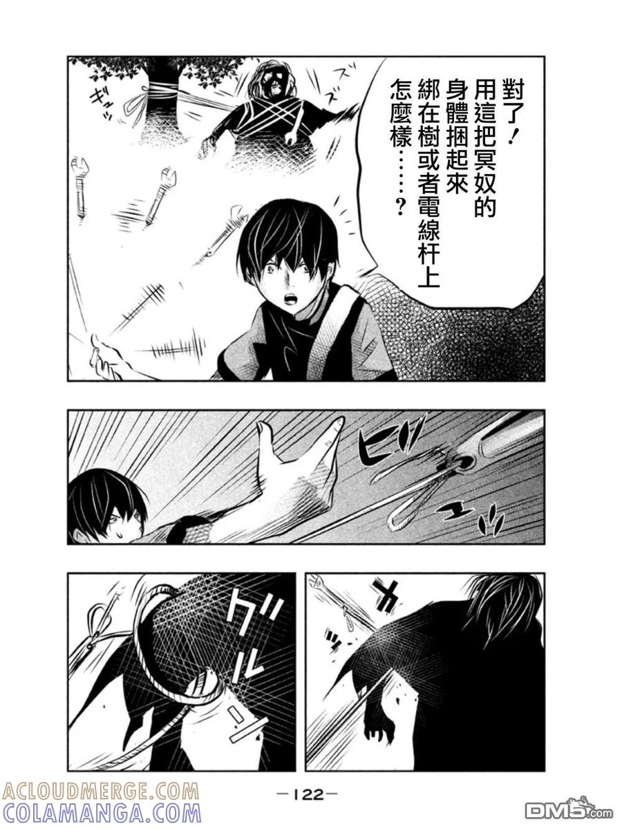 第38话-当无火葬场的小镇里钟声鸣响时-和夏弘雨 碧海景（第8张）