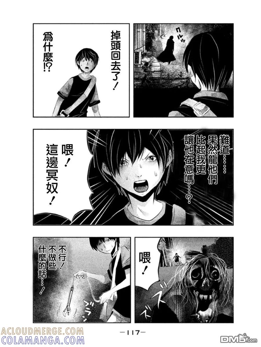 第38话-当无火葬场的小镇里钟声鸣响时-和夏弘雨 碧海景（第3张）