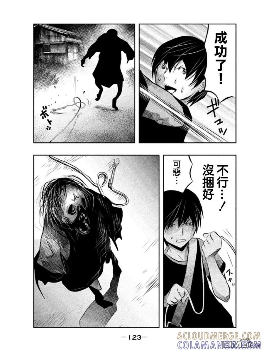 第38话-当无火葬场的小镇里钟声鸣响时-和夏弘雨 碧海景（第9张）