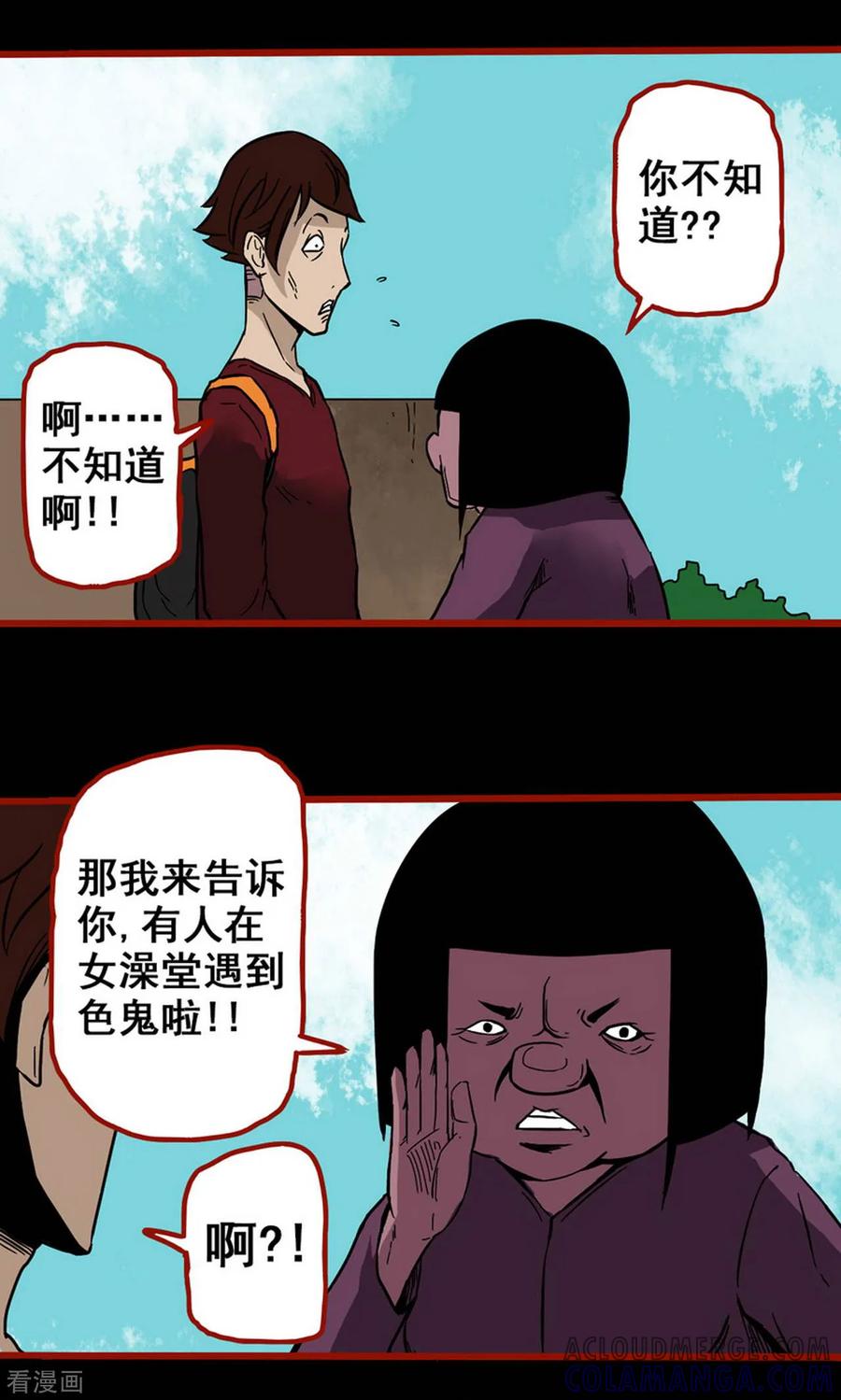 第4话7魂出-嘤咛客栈-星际互娱（第6张）
