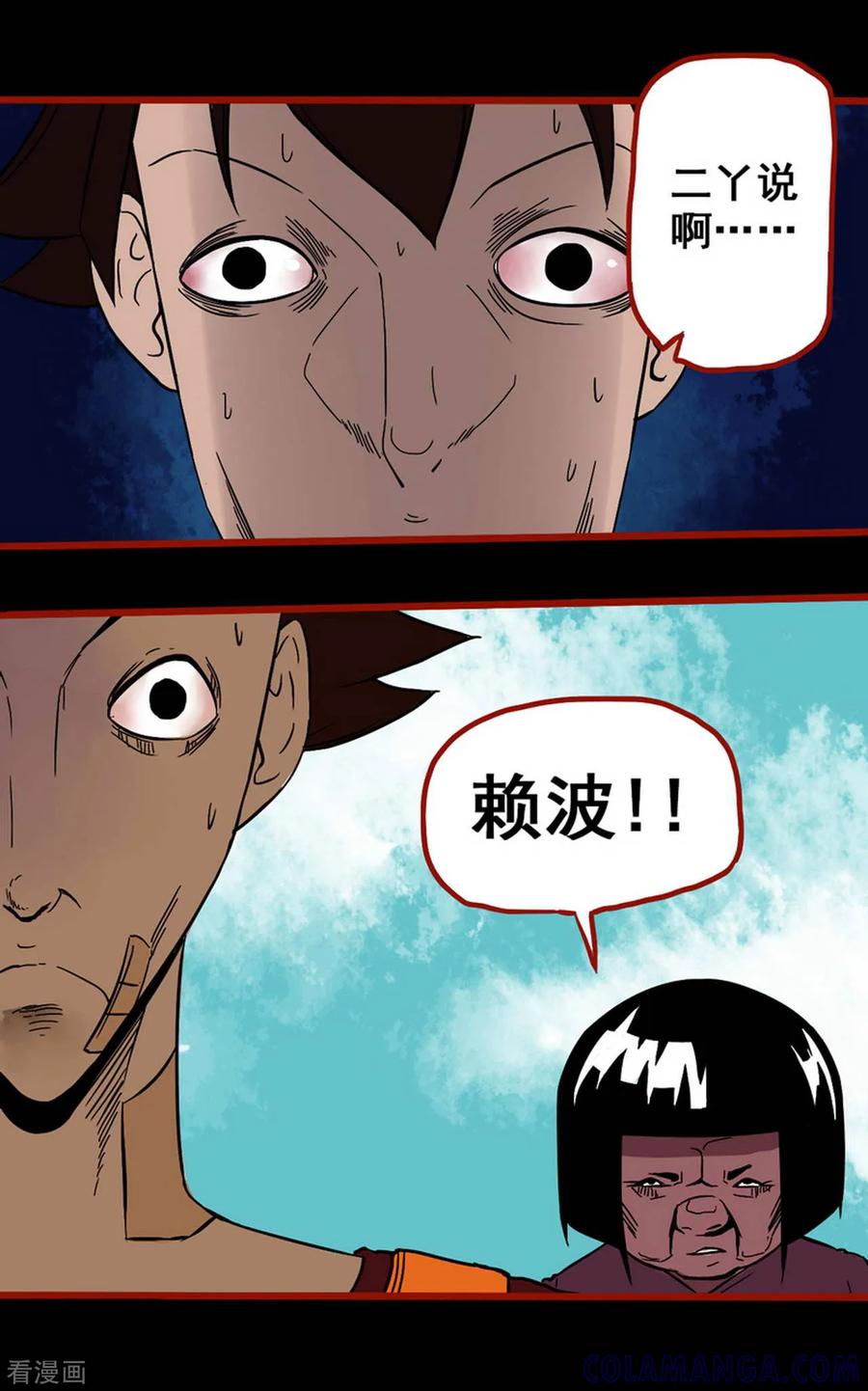 第4话7魂出-嘤咛客栈-星际互娱（第4张）