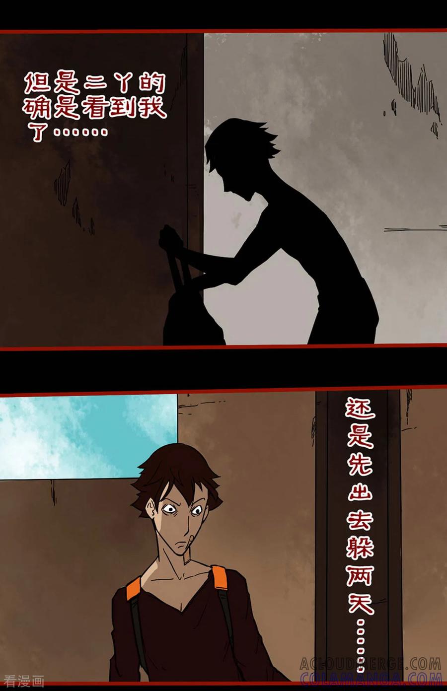 第4话7魂出-嘤咛客栈-星际互娱（第2张）