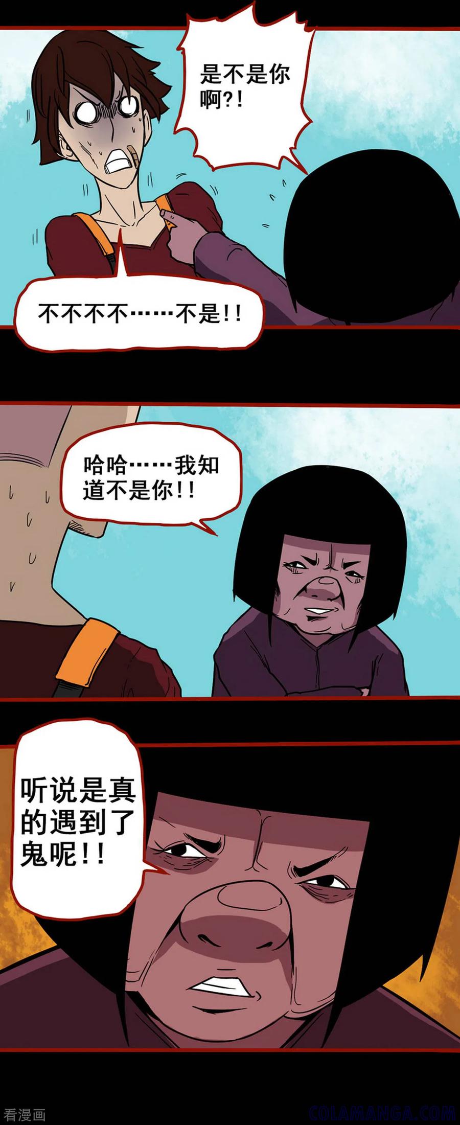 第4话7魂出-嘤咛客栈-星际互娱（第7张）
