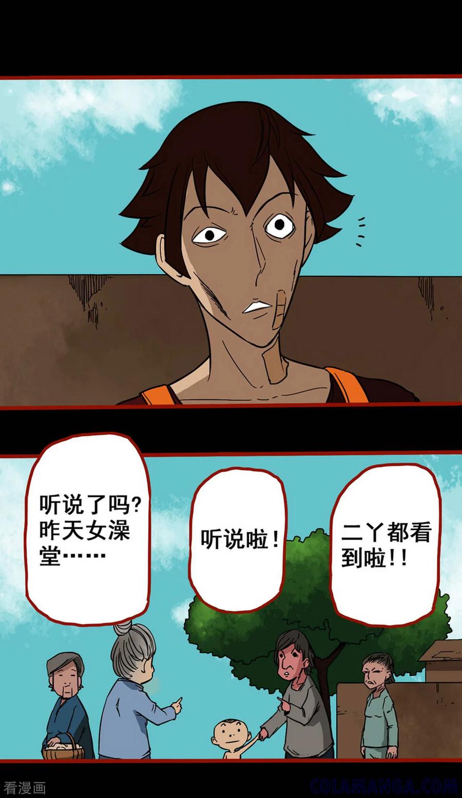 第4话7魂出-嘤咛客栈-星际互娱（第3张）