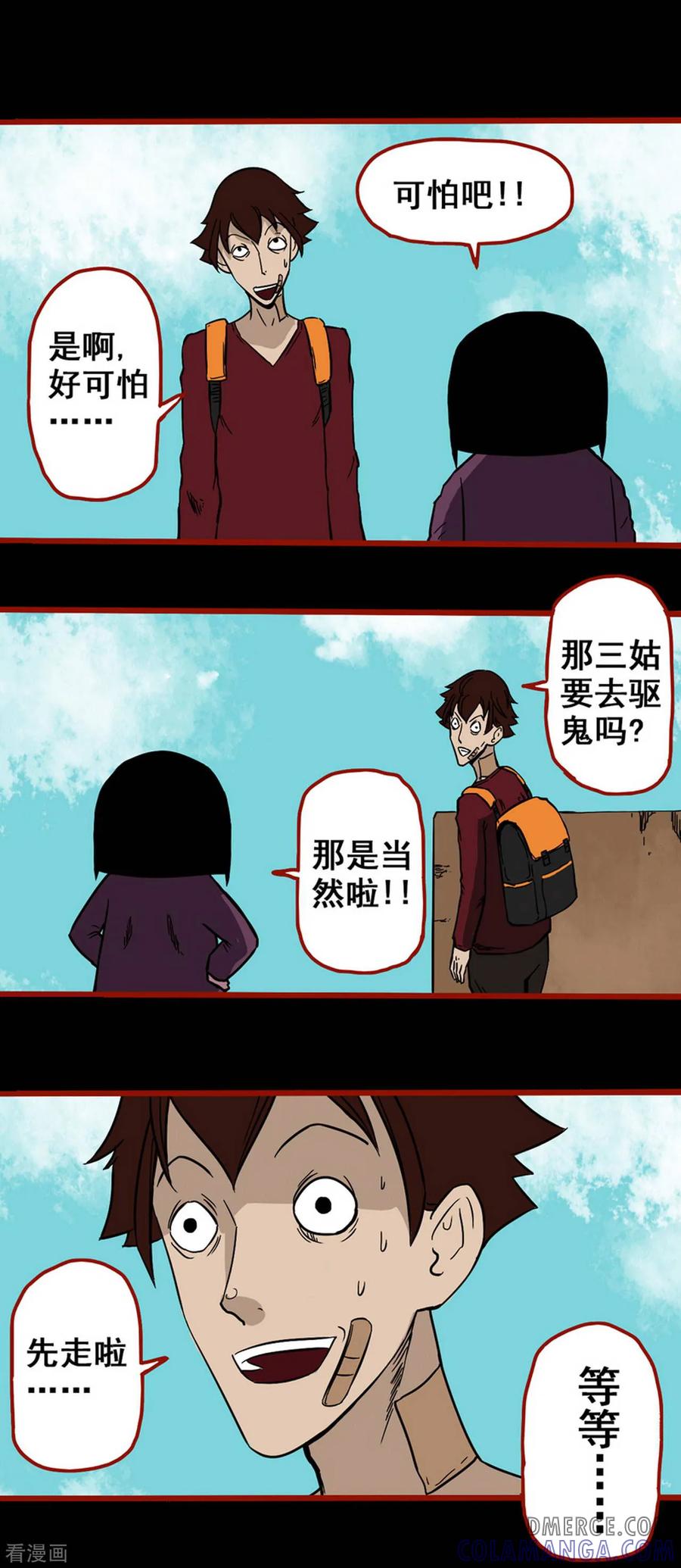 第4话7魂出-嘤咛客栈-星际互娱（第8张）