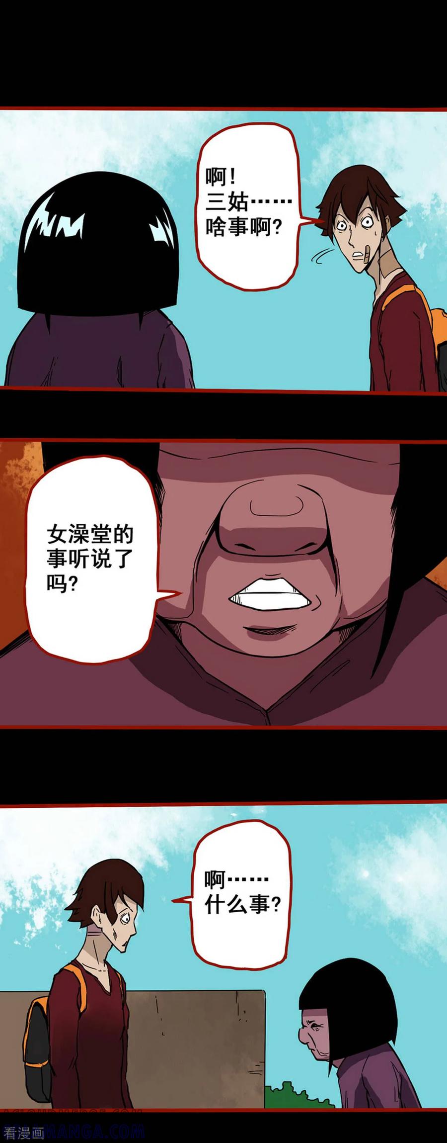 第4话7魂出-嘤咛客栈-星际互娱（第5张）