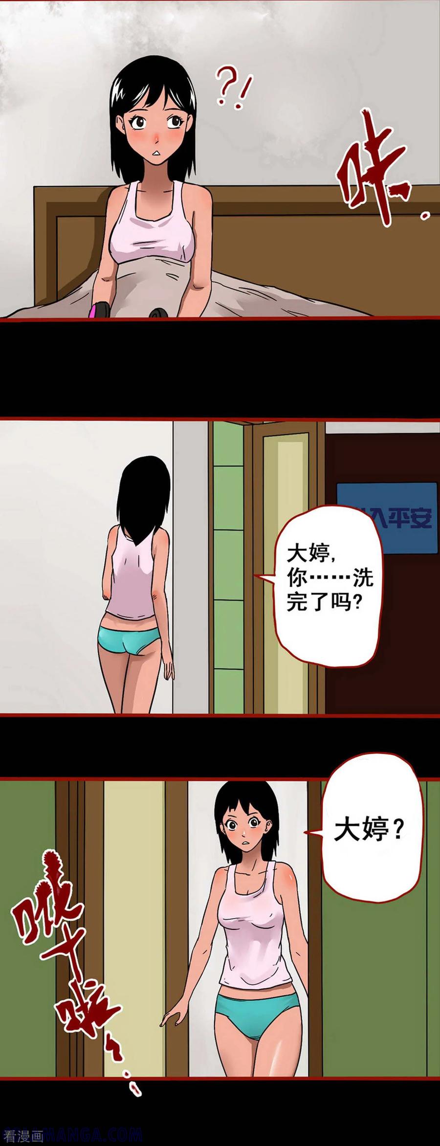 第4话12魂出-嘤咛客栈-星际互娱（第8张）