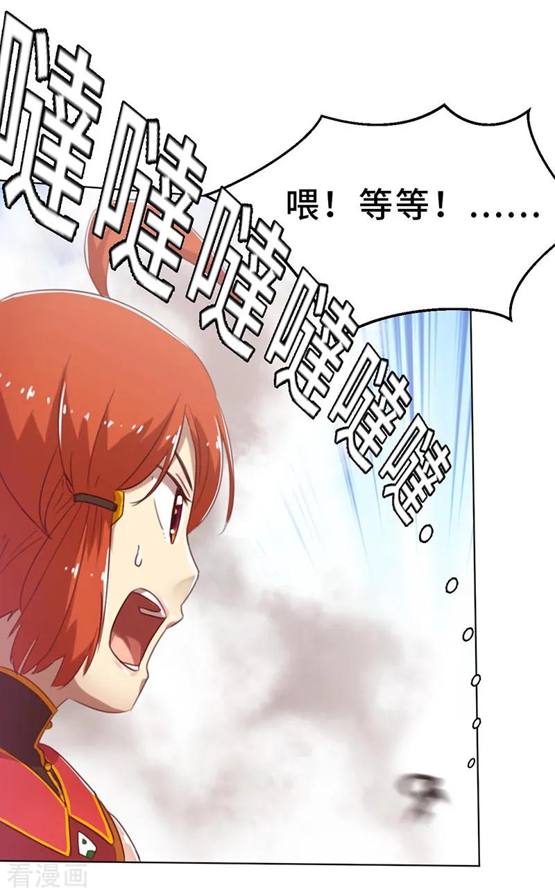 第6话梦想-茶叶少女-阿柯文化（第18张）
