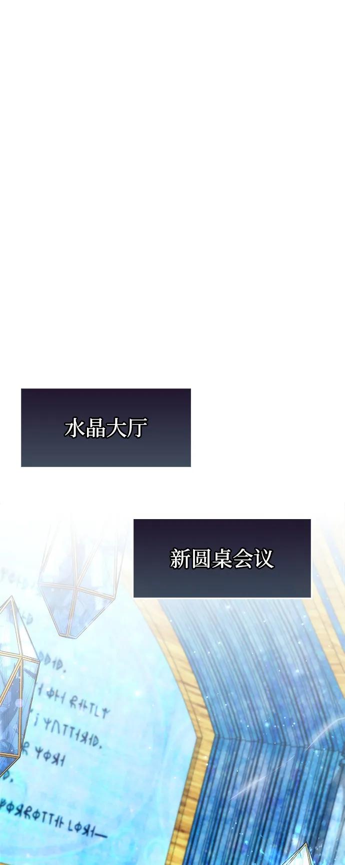 第82话-隐瞒黑历史的玩家-Gaechaban/Badass,Vinukki（第35张）