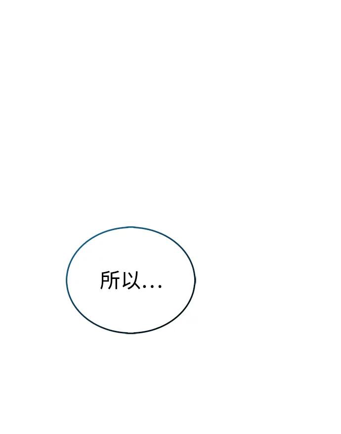 第82话-隐瞒黑历史的玩家-Gaechaban/Badass,Vinukki（第24张）