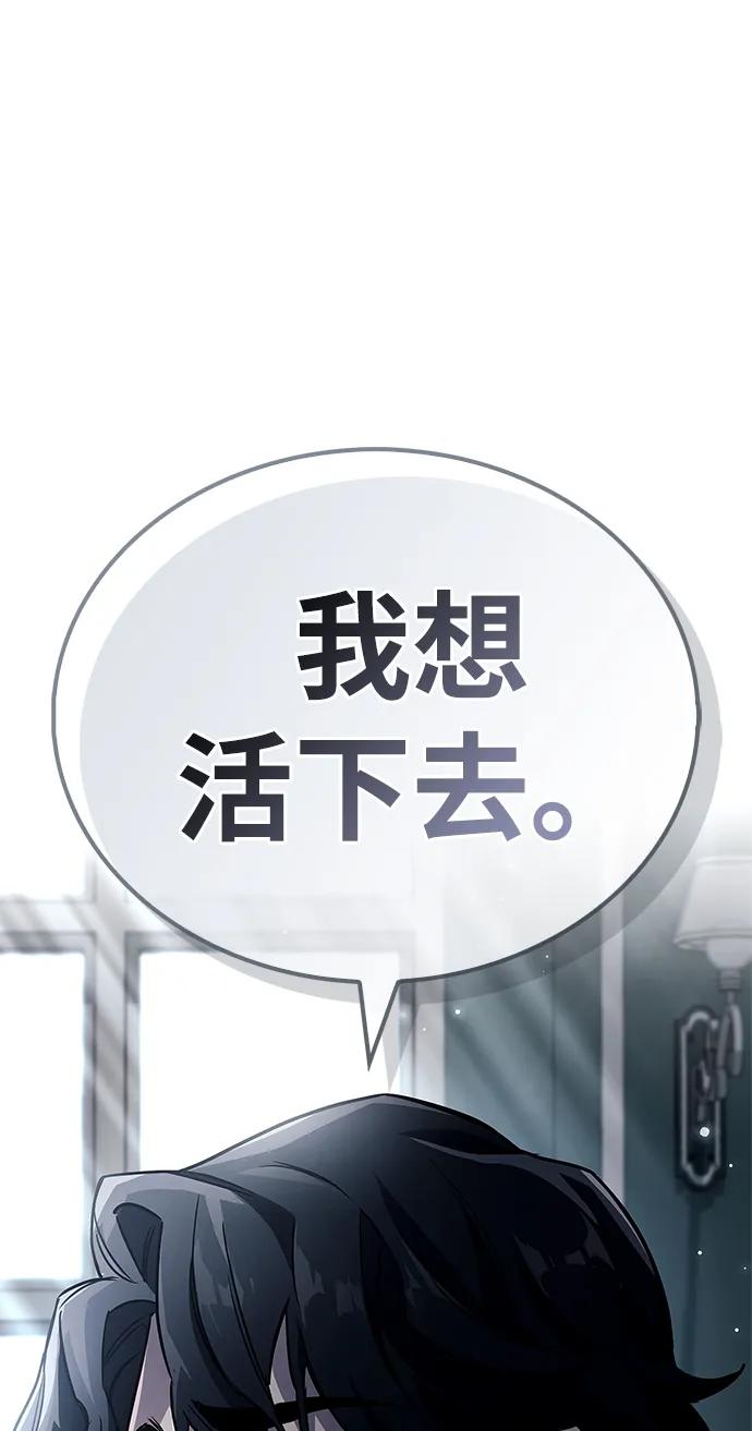 第82话-隐瞒黑历史的玩家-Gaechaban/Badass,Vinukki（第27张）