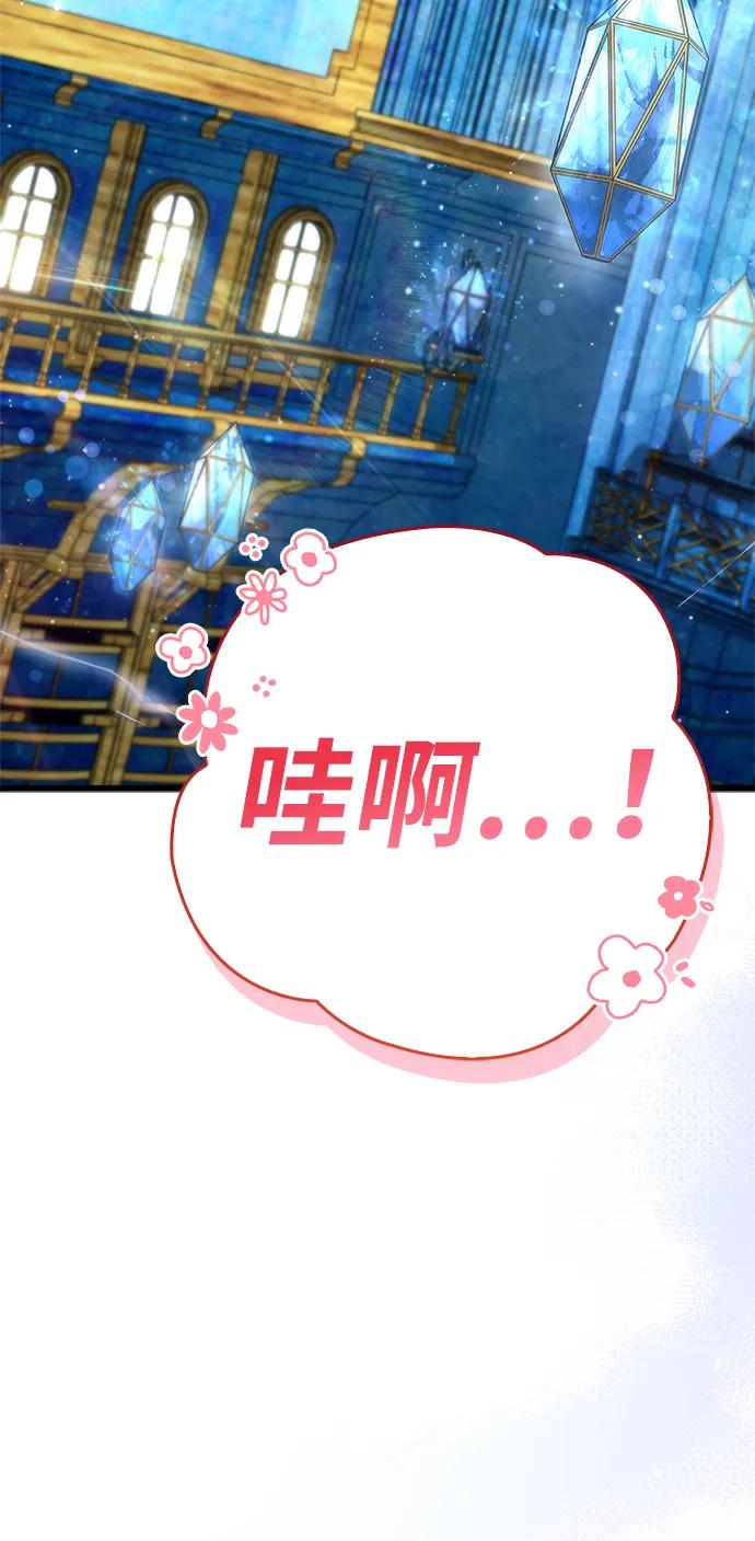 第82话-隐瞒黑历史的玩家-Gaechaban/Badass,Vinukki（第36张）