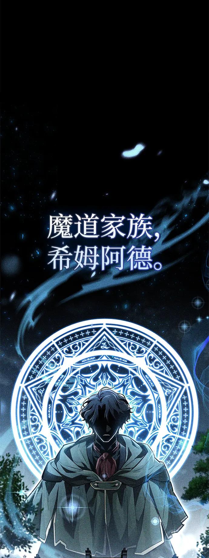 第82话-隐瞒黑历史的玩家-Gaechaban/Badass,Vinukki（第2张）