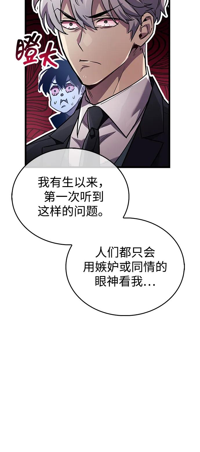 第82话-隐瞒黑历史的玩家-Gaechaban/Badass,Vinukki（第22张）