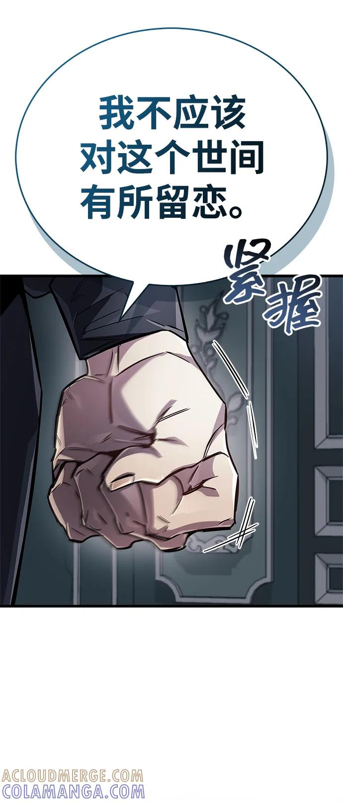 第82话-隐瞒黑历史的玩家-Gaechaban/Badass,Vinukki（第25张）