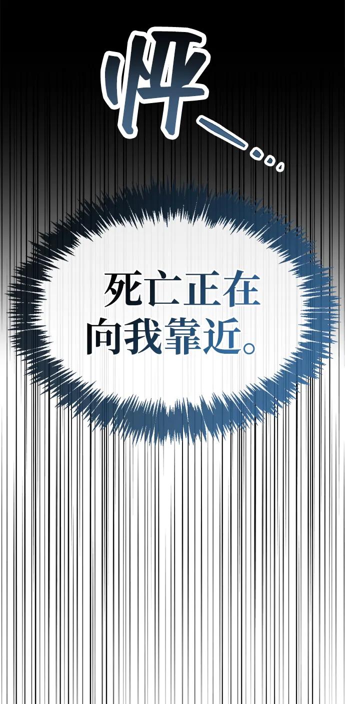第82话-隐瞒黑历史的玩家-Gaechaban/Badass,Vinukki（第12张）