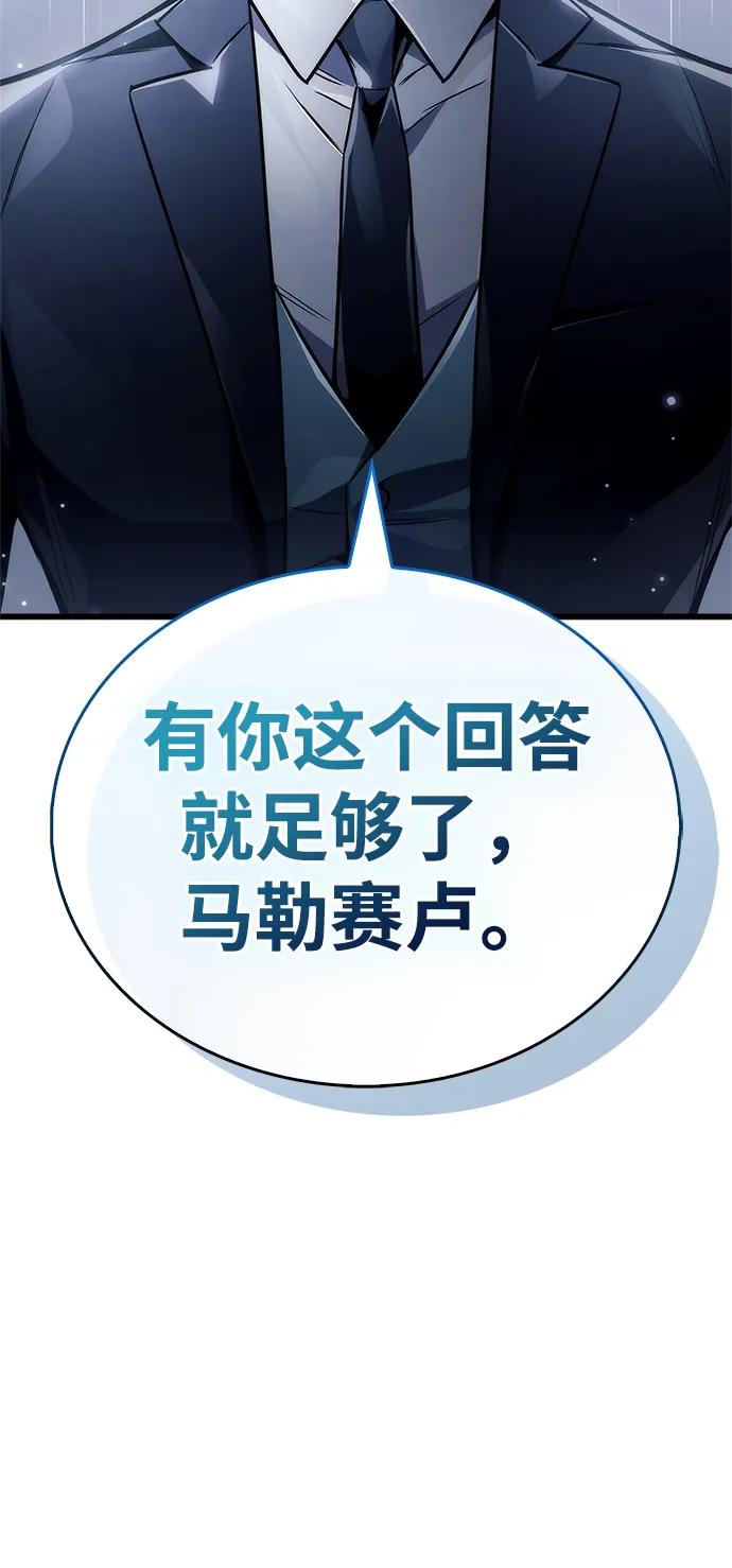 第82话-隐瞒黑历史的玩家-Gaechaban/Badass,Vinukki（第32张）