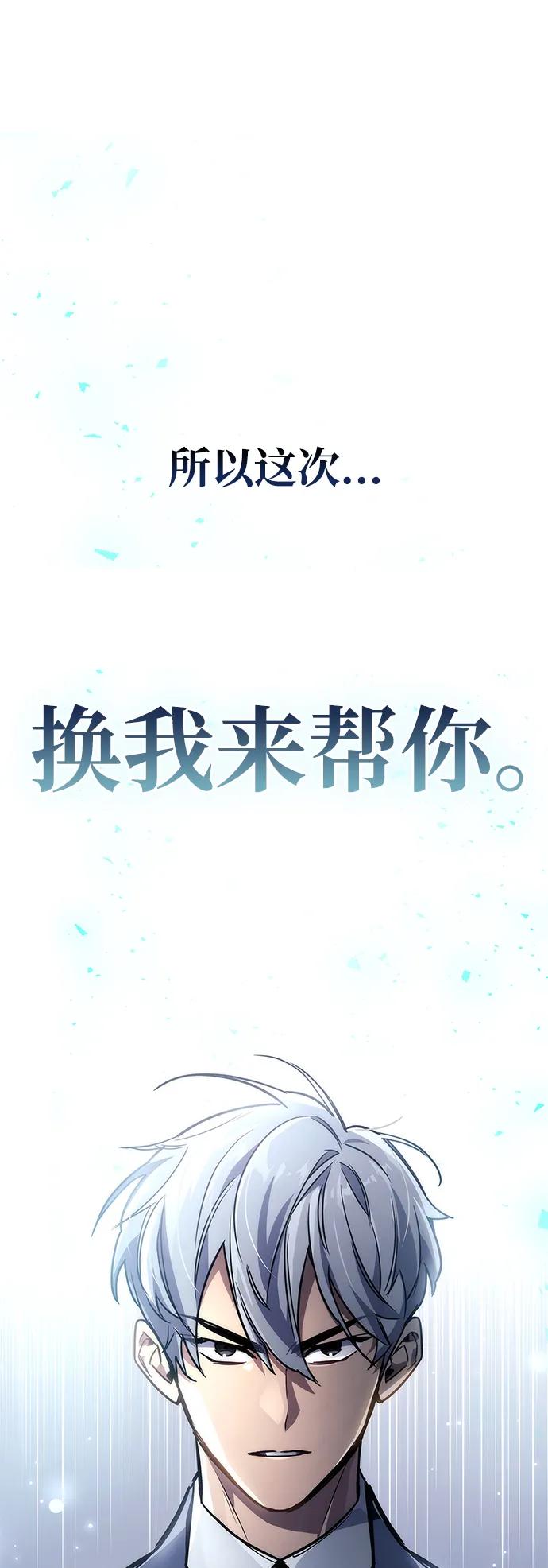 第82话-隐瞒黑历史的玩家-Gaechaban/Badass,Vinukki（第31张）
