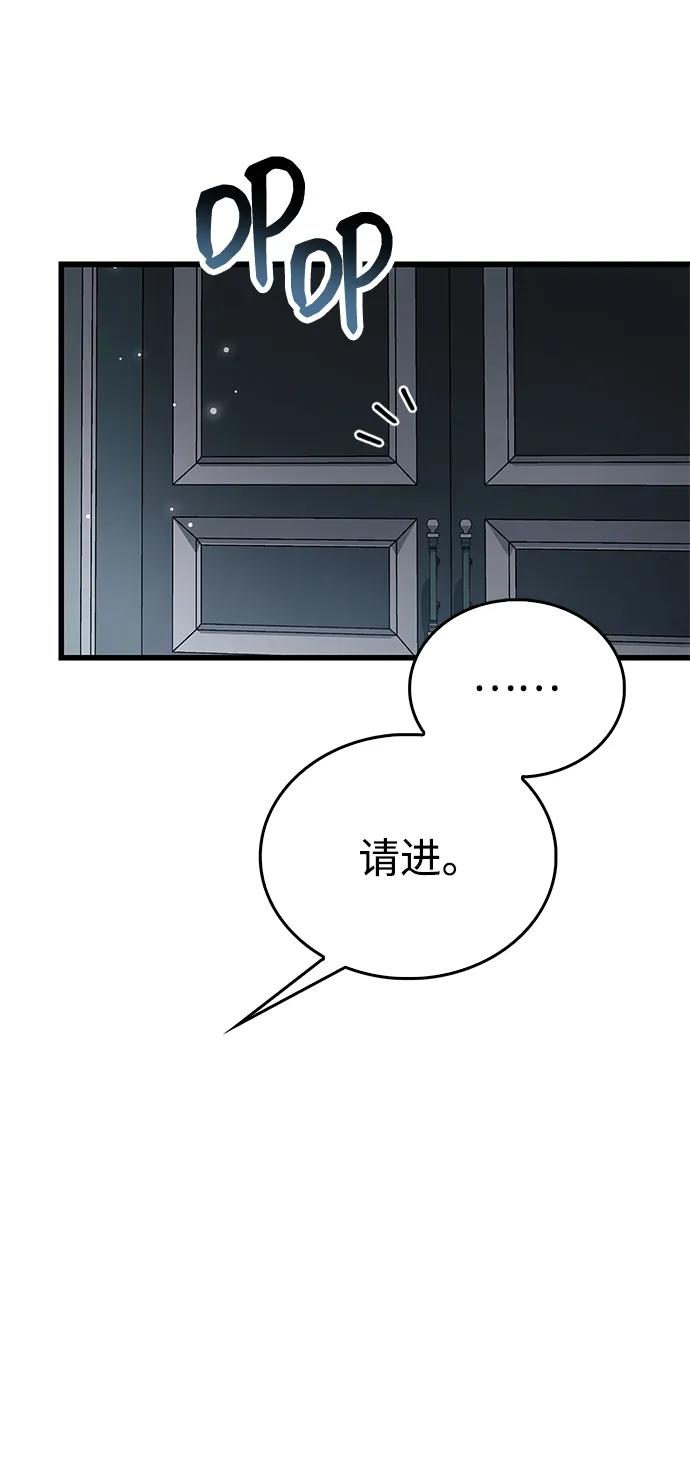 第82话-隐瞒黑历史的玩家-Gaechaban/Badass,Vinukki（第15张）