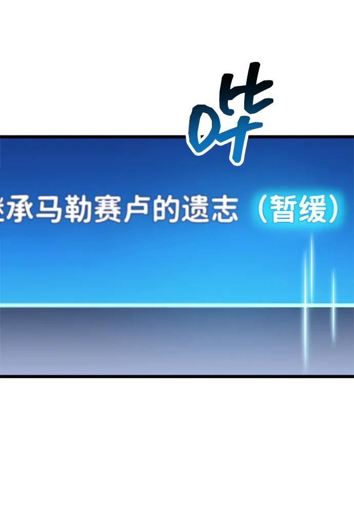 第82话-隐瞒黑历史的玩家-Gaechaban/Badass,Vinukki（第34张）