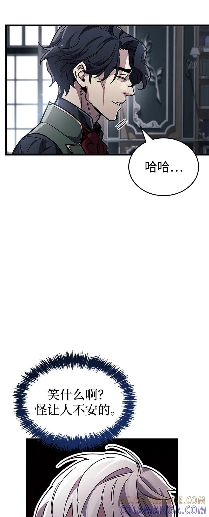 第82话-隐瞒黑历史的玩家-Gaechaban/Badass,Vinukki（第21张）