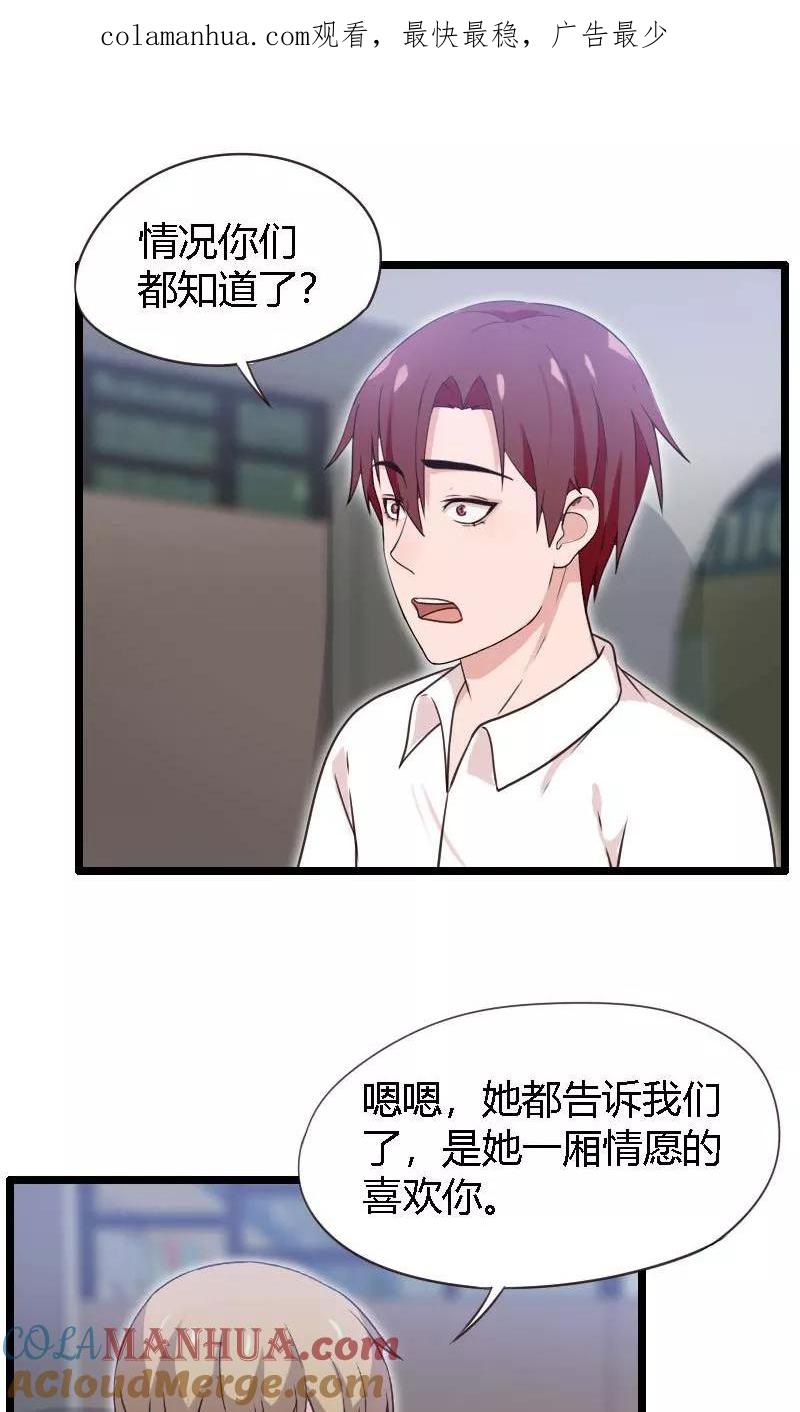 第17话-被青梅竹马攻略了怎么办-阿里文学（第1张）