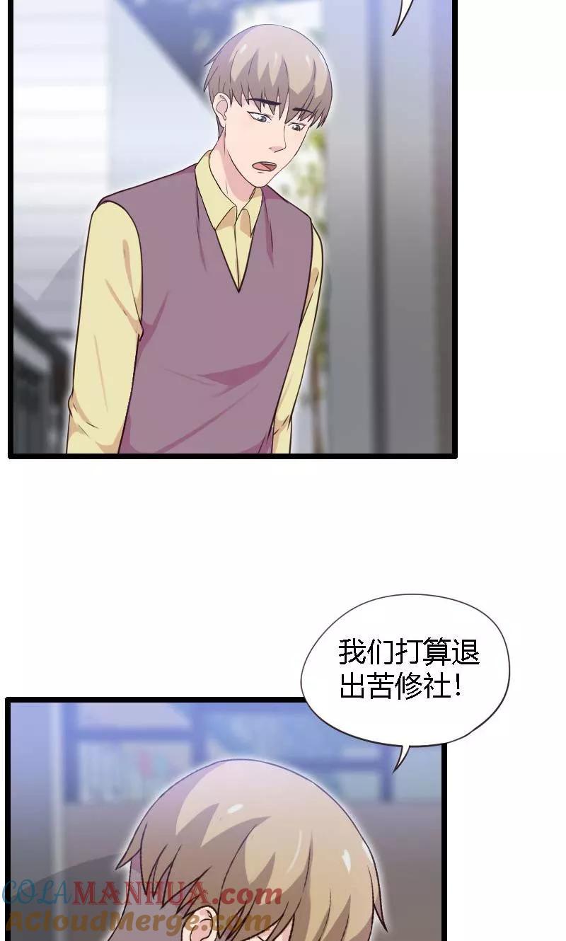第17话-被青梅竹马攻略了怎么办-阿里文学（第5张）