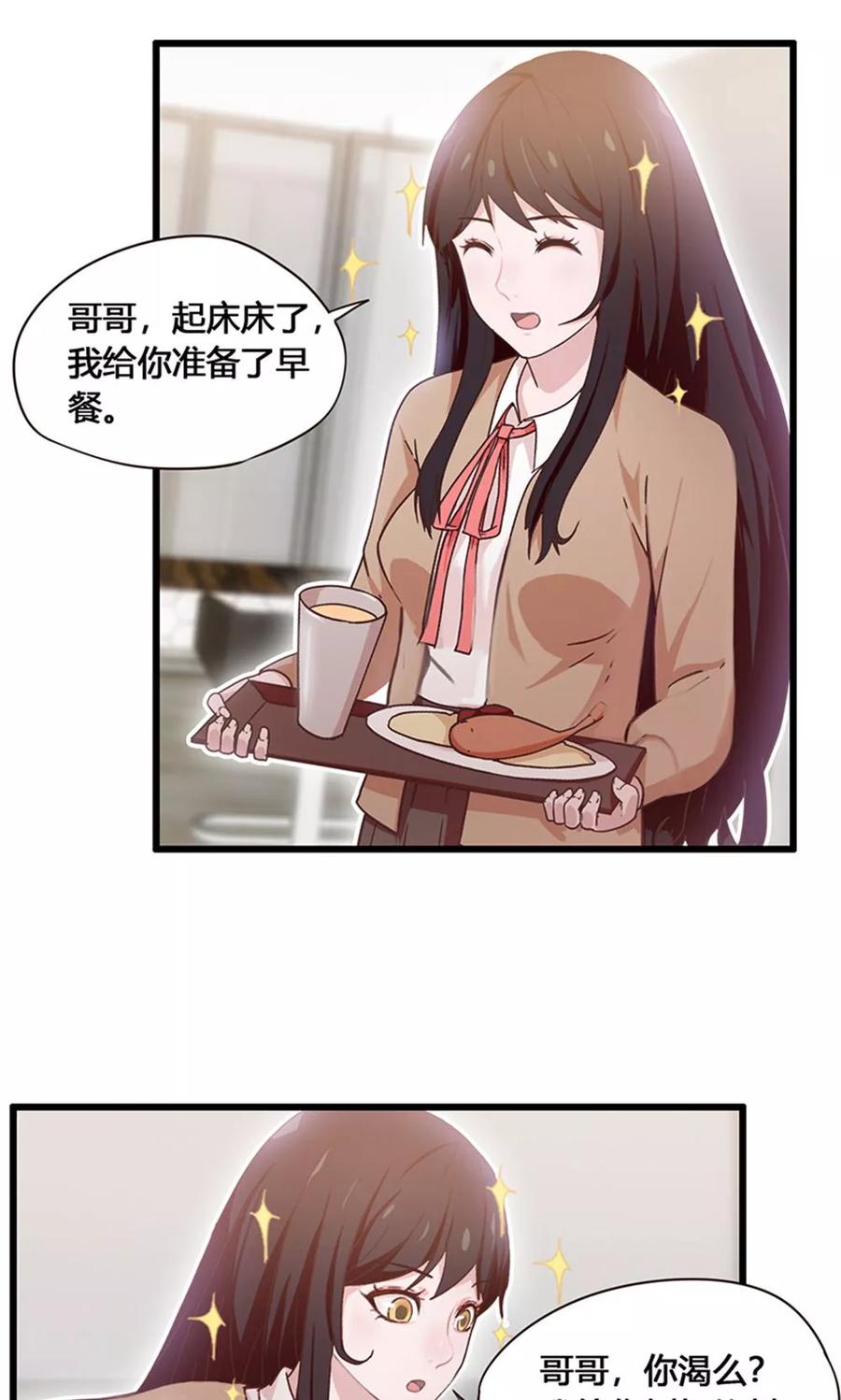 第1话-被青梅竹马攻略了怎么办-阿里文学（第2张）
