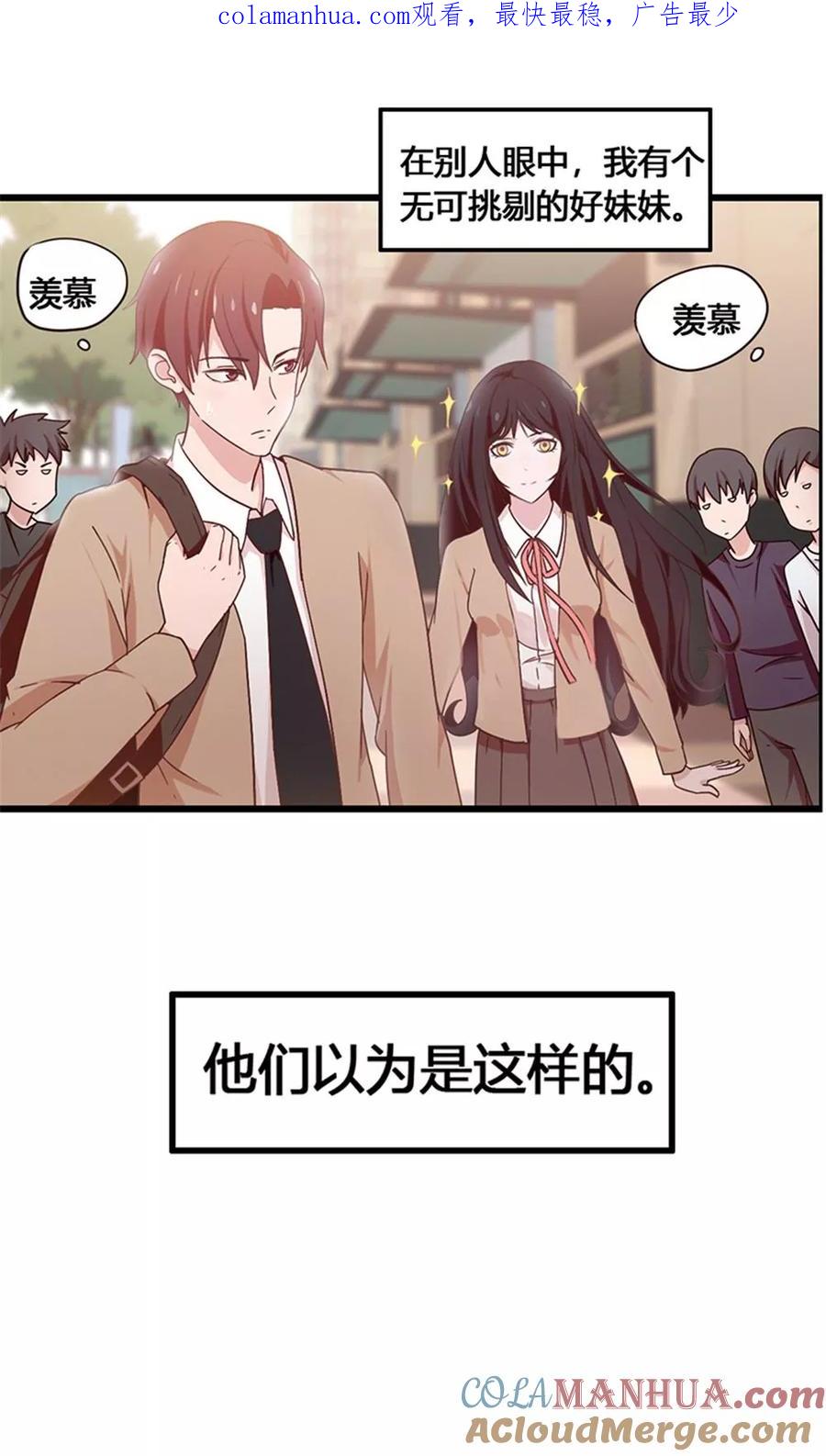 第1话-被青梅竹马攻略了怎么办-阿里文学（第1张）