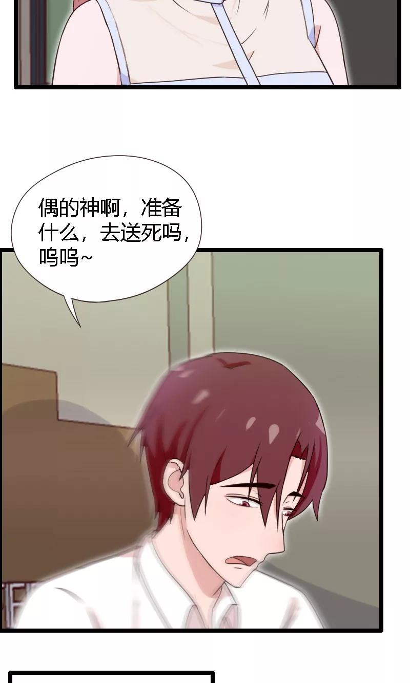 第19话-被青梅竹马攻略了怎么办-阿里文学（第4张）